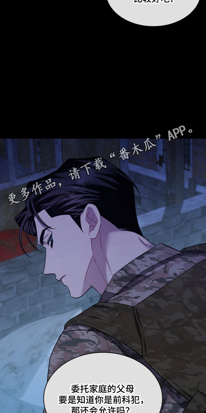 无名救赎漫画,第124章：【第二季】交付底细4图