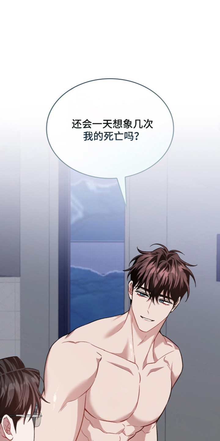 无名救赎漫画,第127章：【第二季】外出申请2图