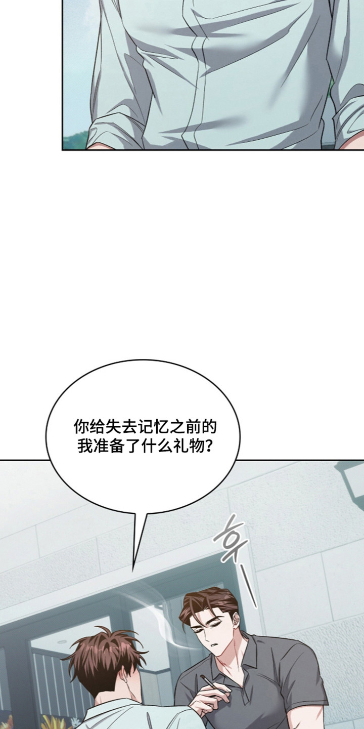无名dc漫画,第120章：【第二季】成年礼物2图