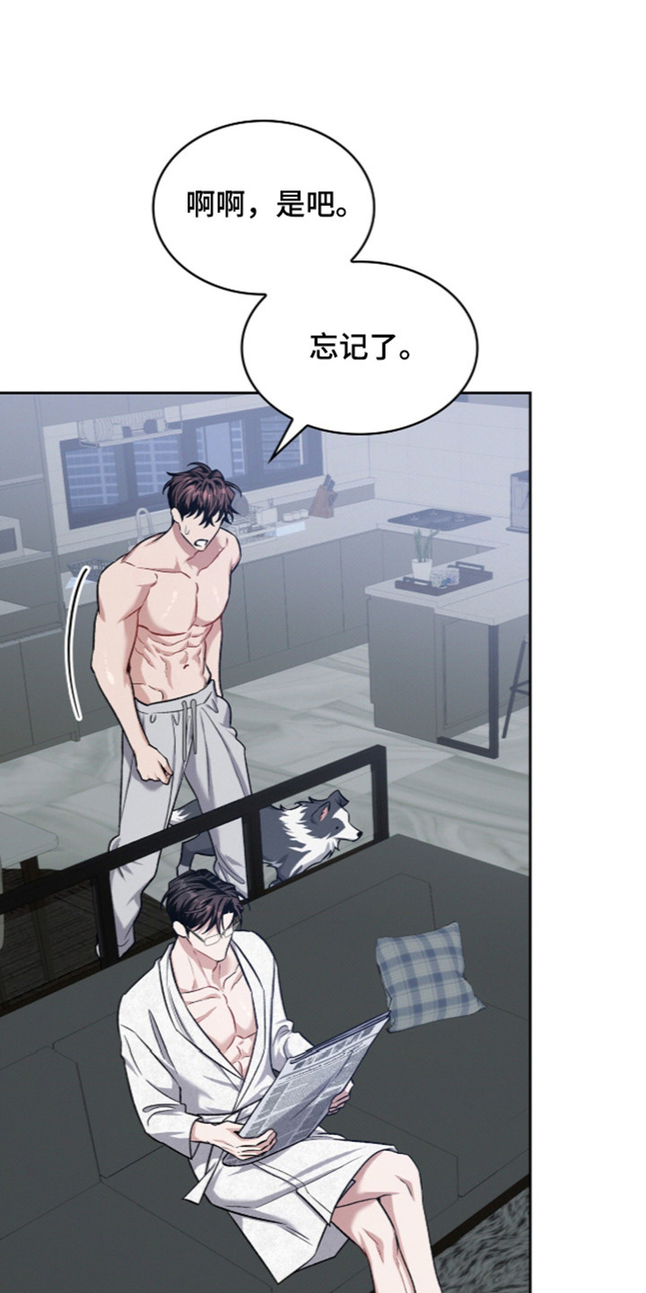 无名救赎漫画,第127章：【第二季】外出申请4图