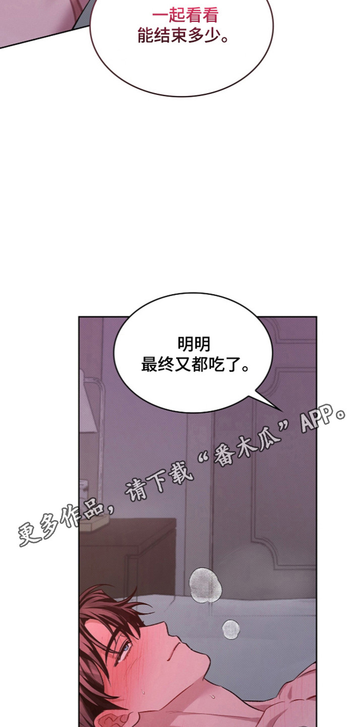 无名救赎漫画,第126章：【第二季】想象死亡5图