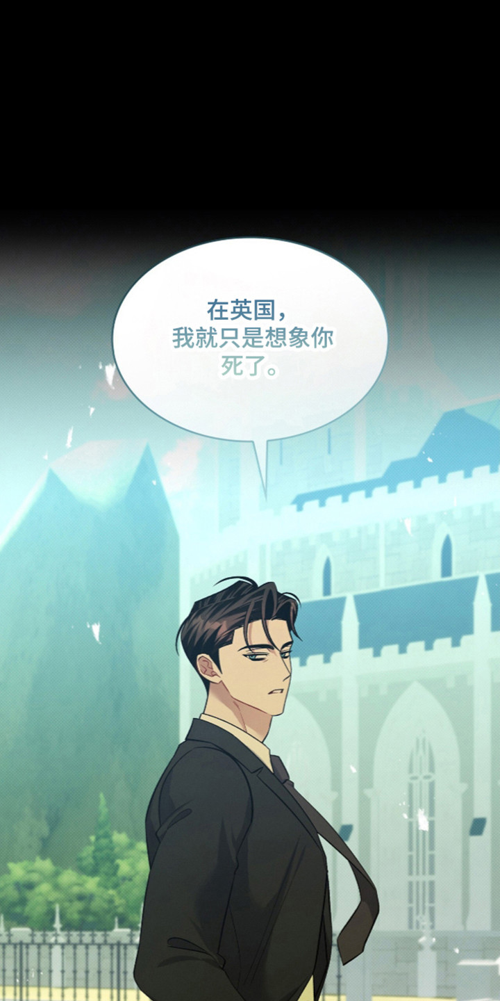 无名救赎漫画,第126章：【第二季】想象死亡1图