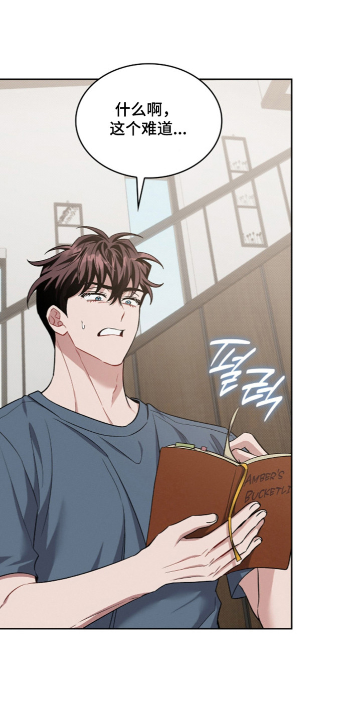 无名救赎小说结局解析漫画,第128章：【第二季】去游乐园4图
