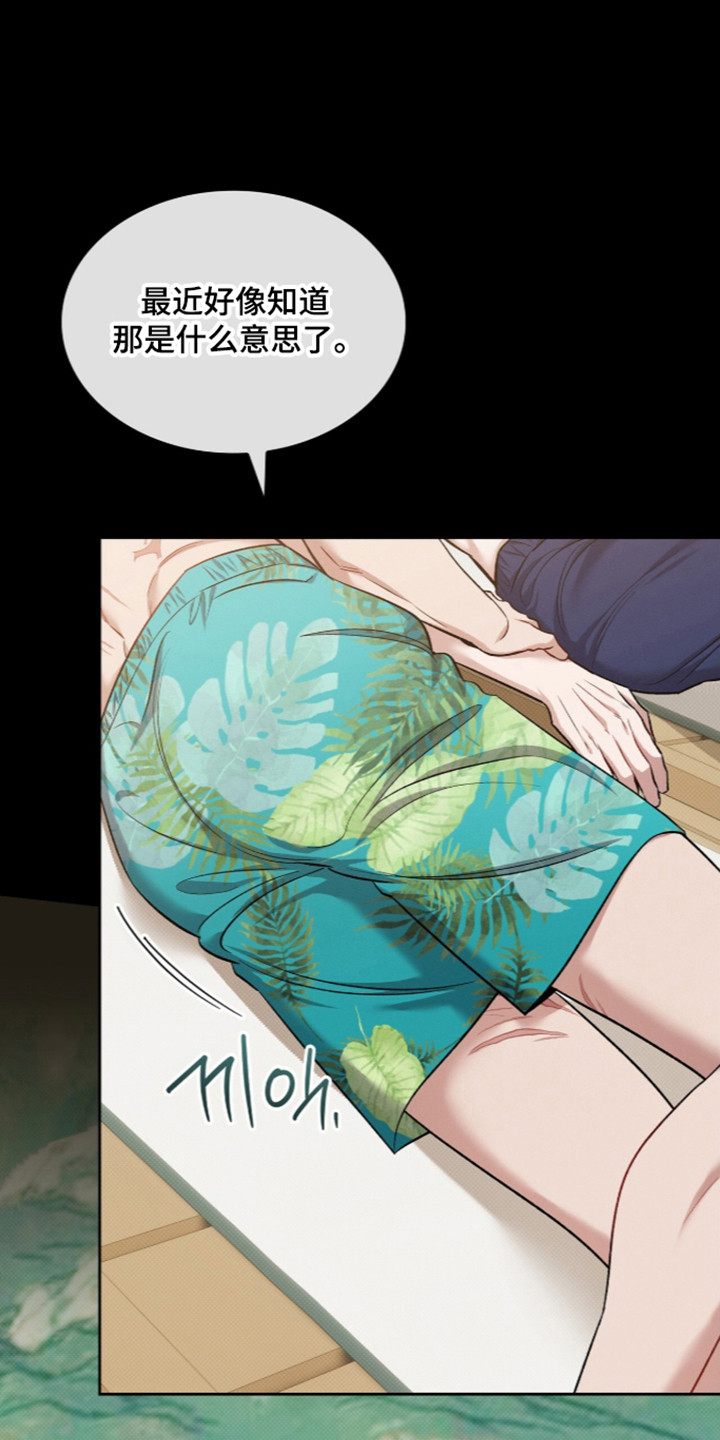 无名救赎搞笑精彩片段漫画,第119章：【第二季】只是不安1图