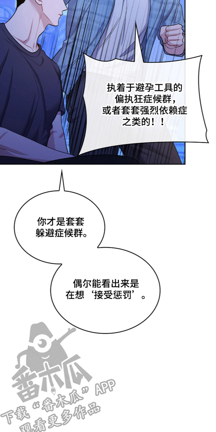 无名救赎漫画,第129章：【第二季】欢迎回来1图