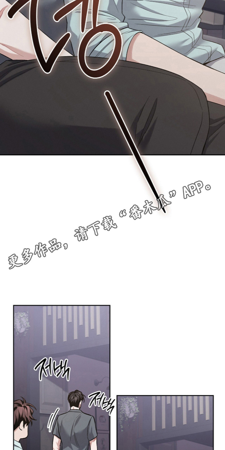 无名dc漫画,第120章：【第二季】成年礼物1图