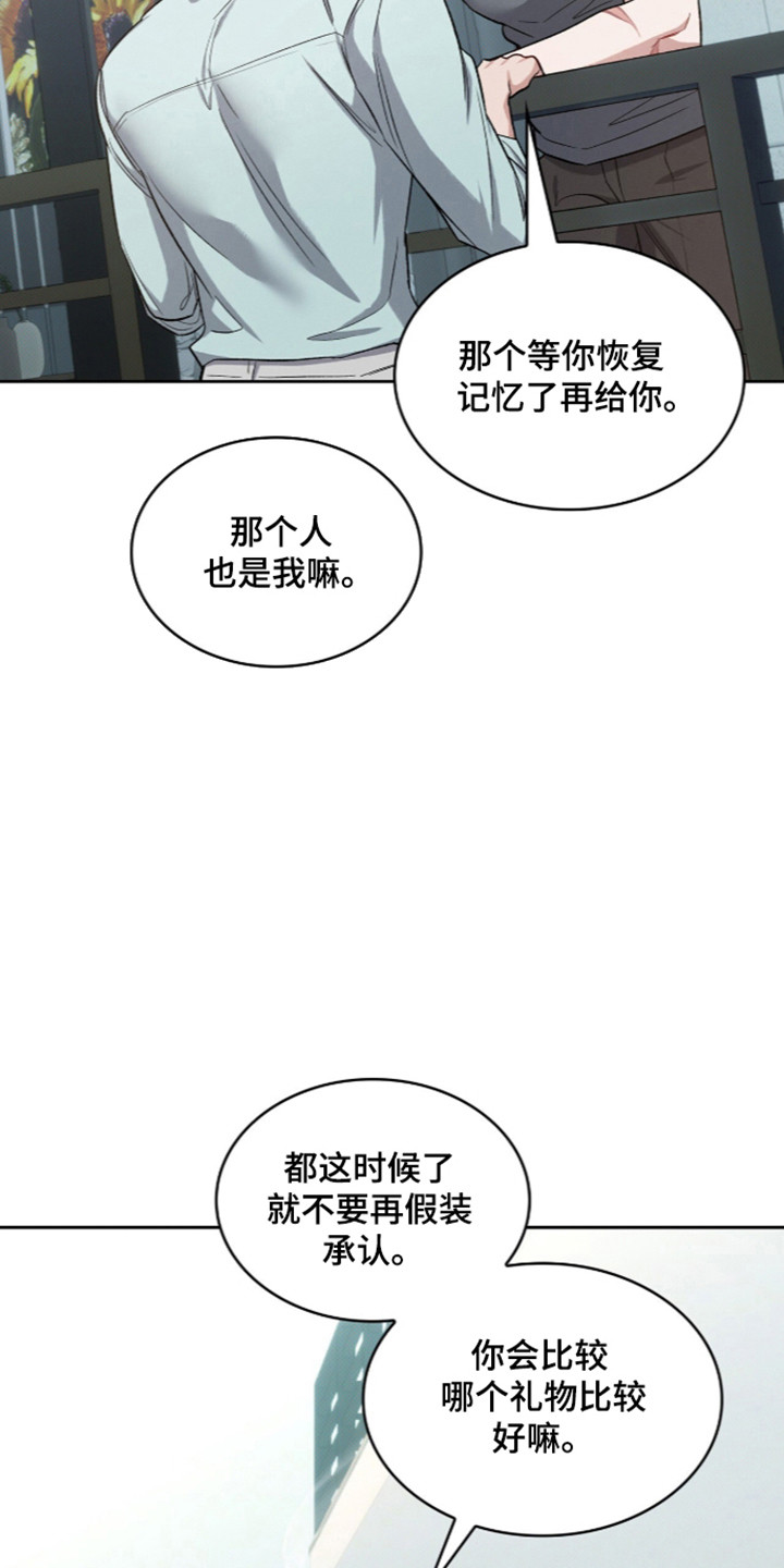 无名dc漫画,第120章：【第二季】成年礼物3图