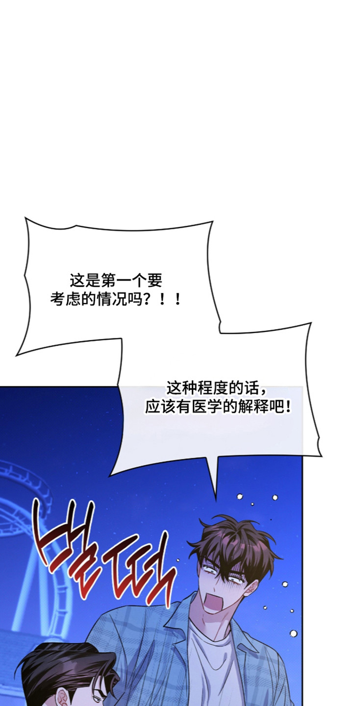无名救赎漫画,第129章：【第二季】欢迎回来5图