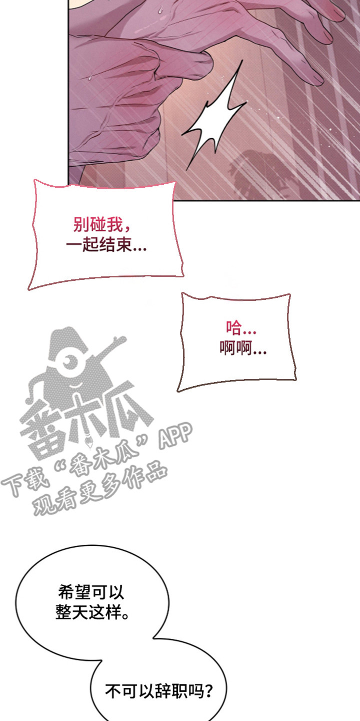 无名救赎漫画,第126章：【第二季】想象死亡2图