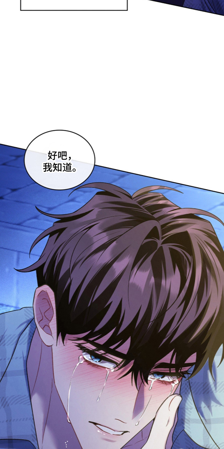无名救赎漫画,第129章：【第二季】欢迎回来4图
