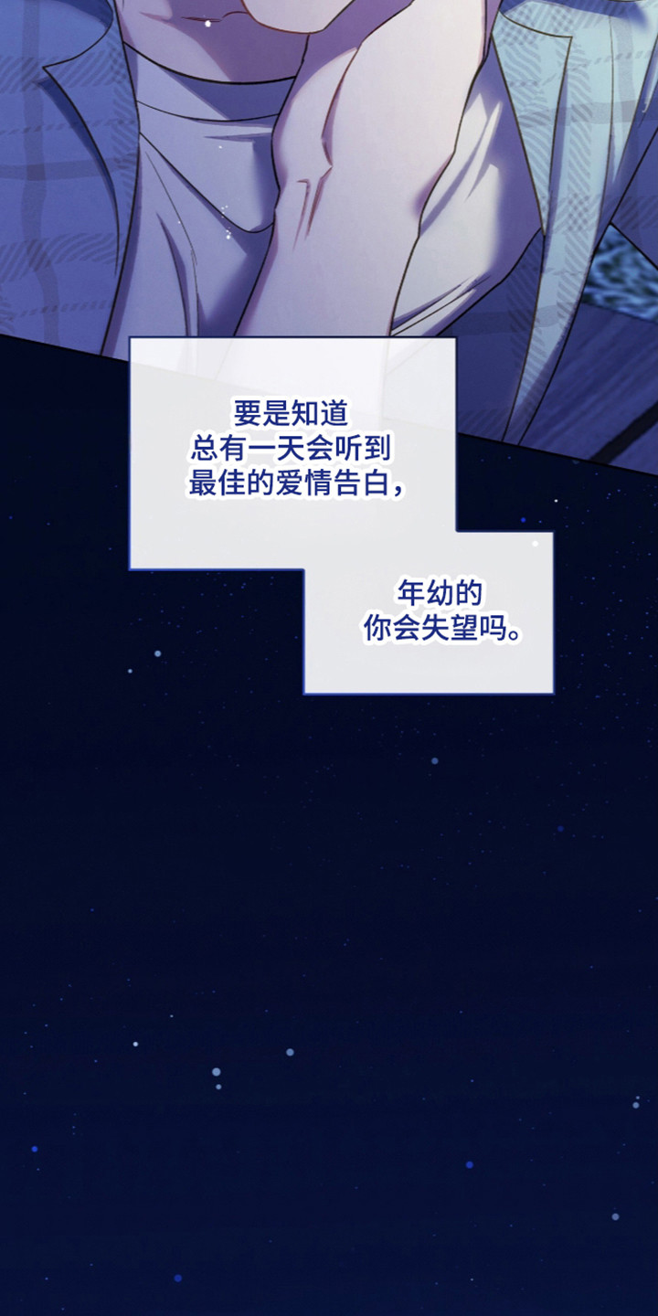 无名救赎漫画,第129章：【第二季】欢迎回来5图
