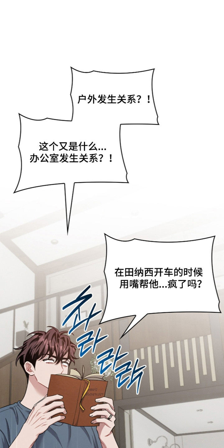 无名救赎小说结局解析漫画,第128章：【第二季】去游乐园1图