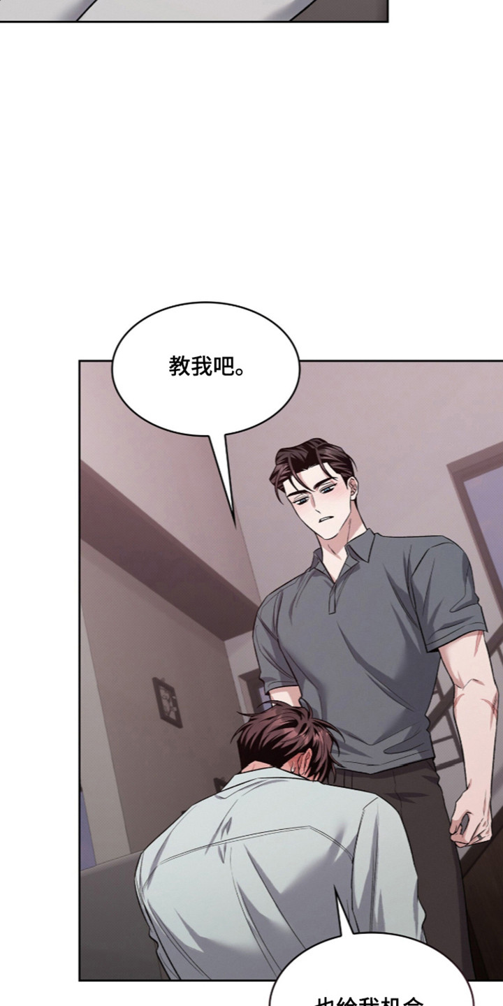 无名卫士电视剧40集漫画,第121章：【第二季】合法体验4图