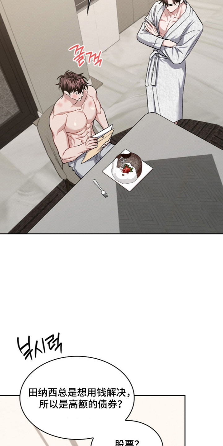 无名救赎漫画,第124章：【第二季】交付底细5图