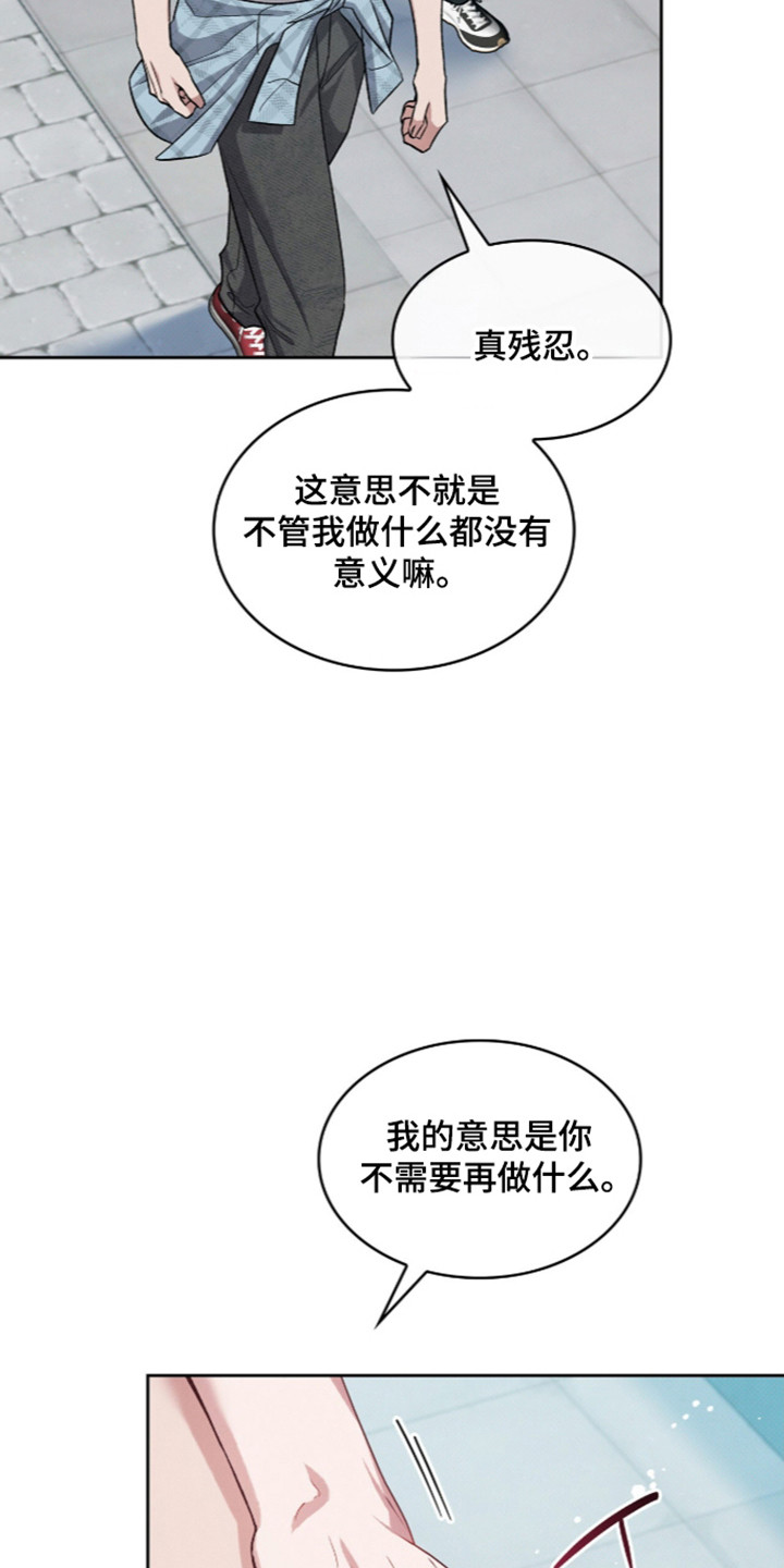 无名救赎小说结局解析漫画,第128章：【第二季】去游乐园5图