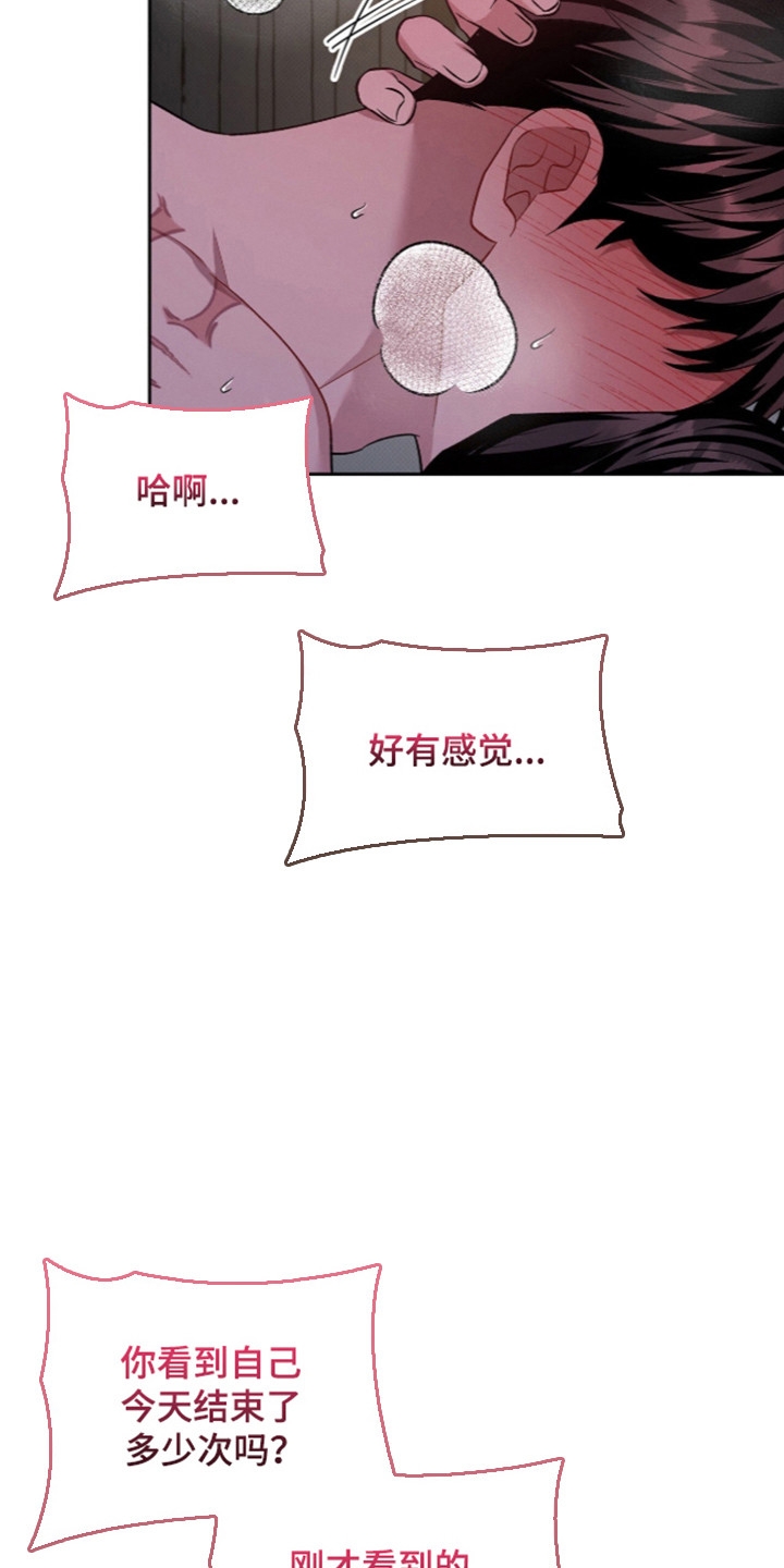 无名救赎漫画,第126章：【第二季】想象死亡5图