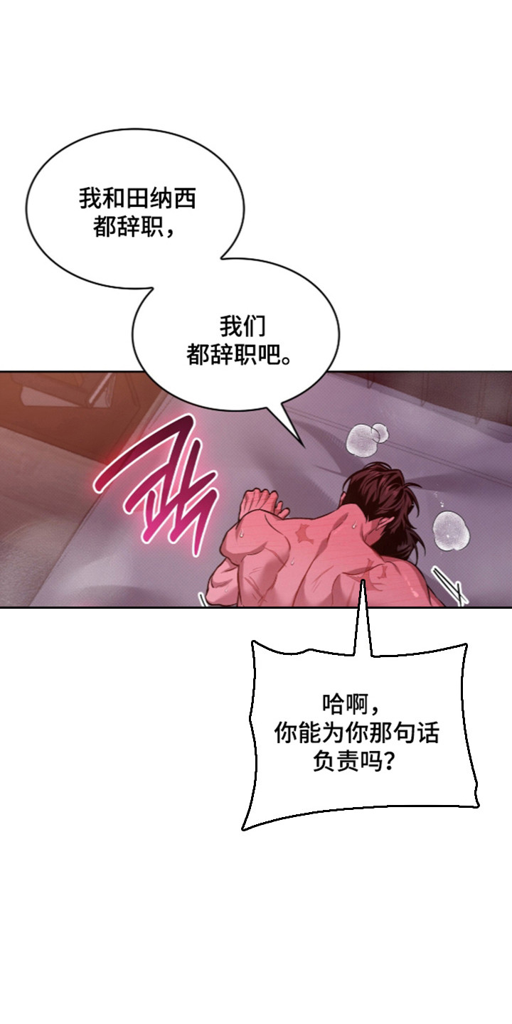无名救赎漫画,第126章：【第二季】想象死亡4图