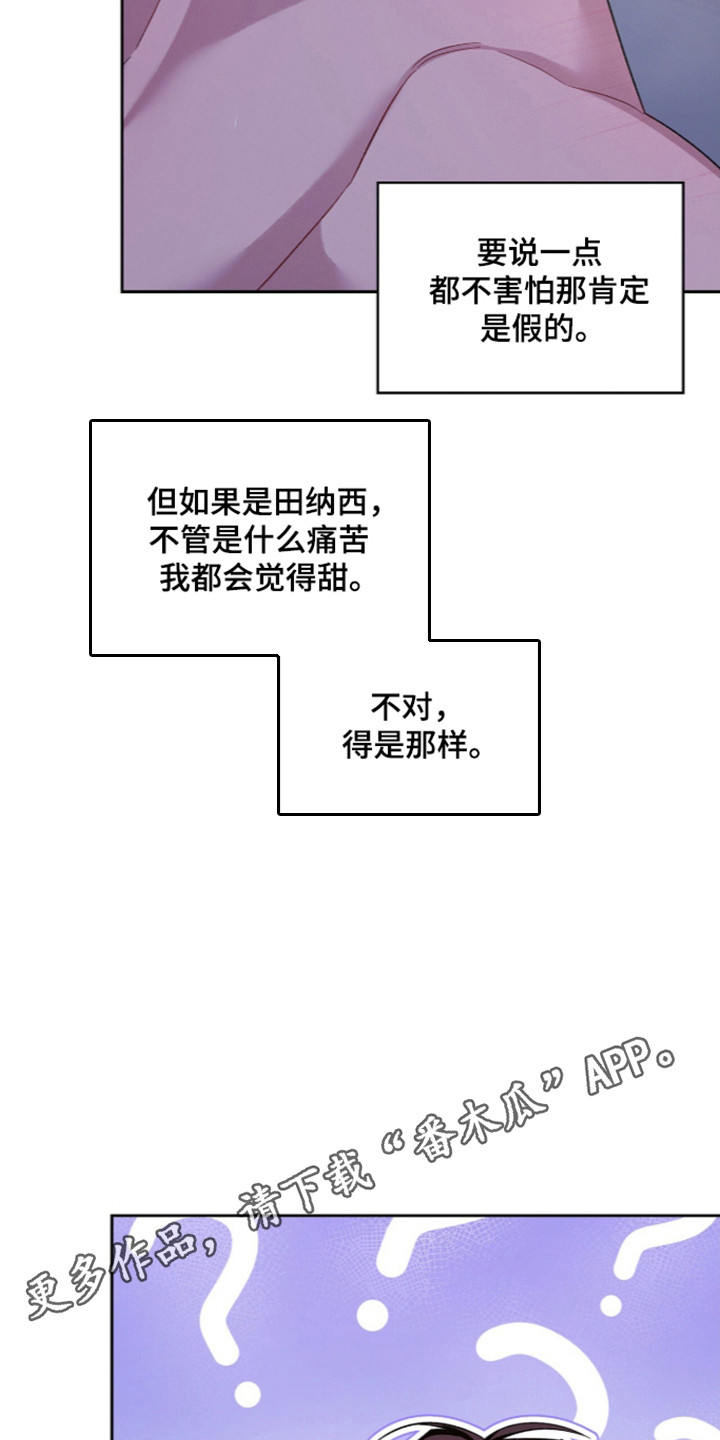 无锡疫情最新消息漫画,第121章：【第二季】合法体验3图