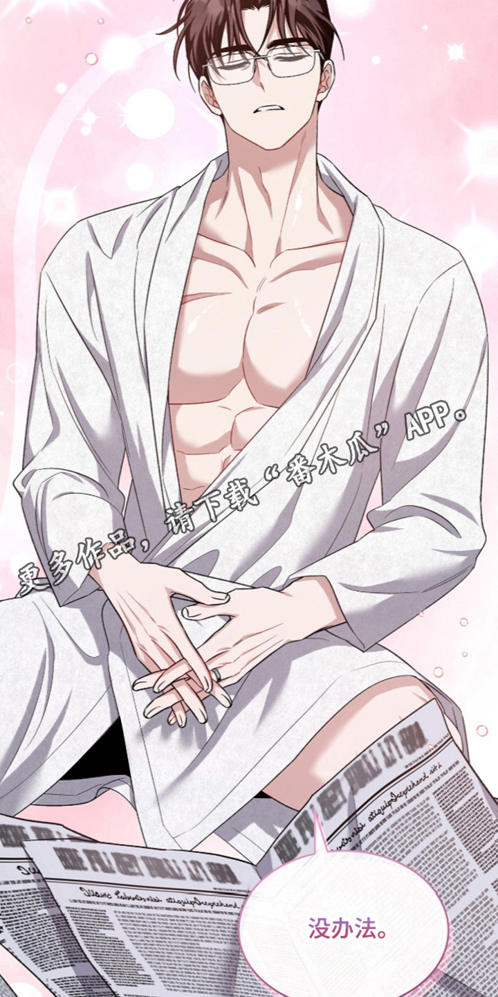 无名救赎漫画,第127章：【第二季】外出申请1图
