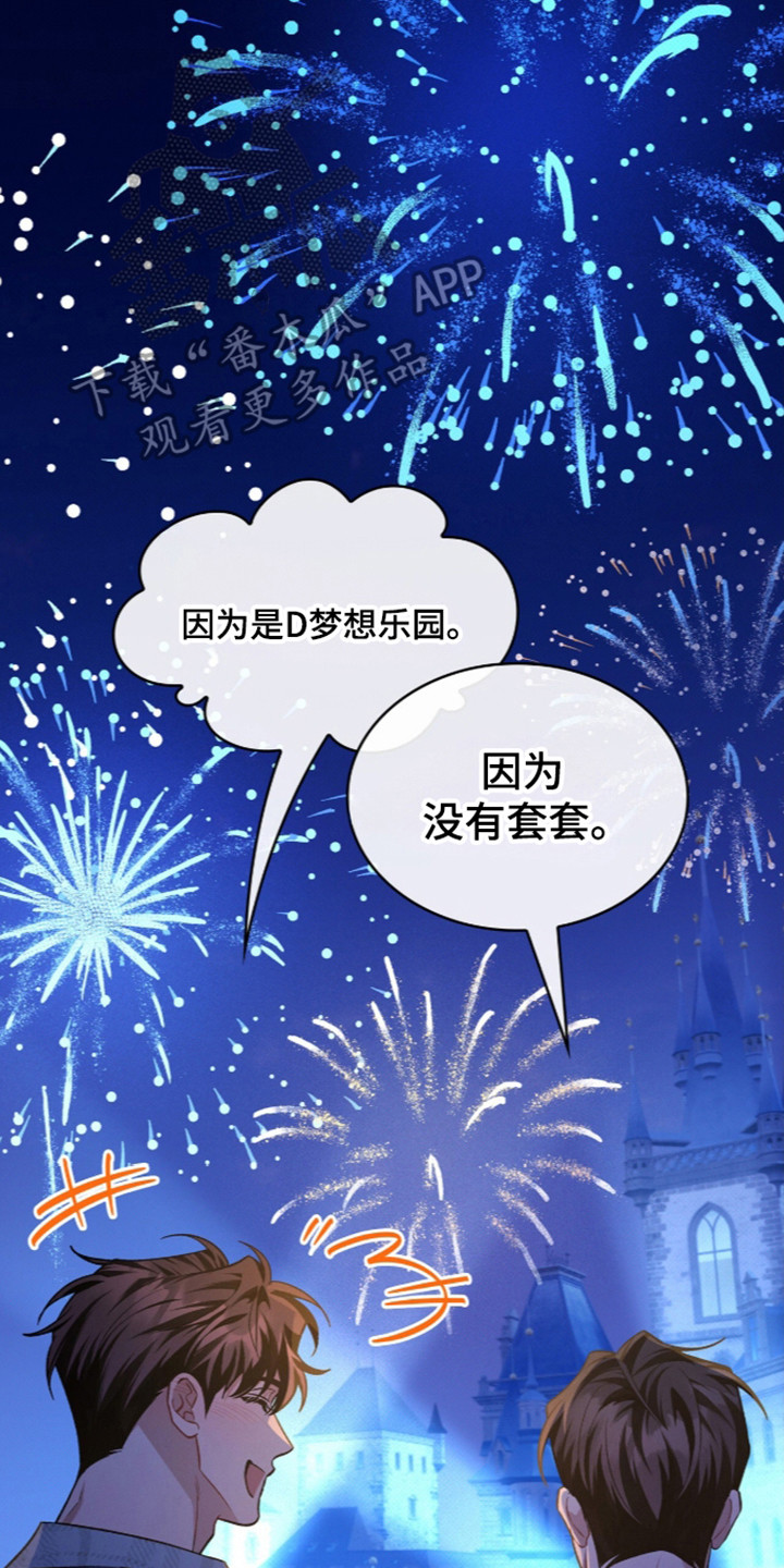 无名救赎漫画,第129章：【第二季】欢迎回来3图
