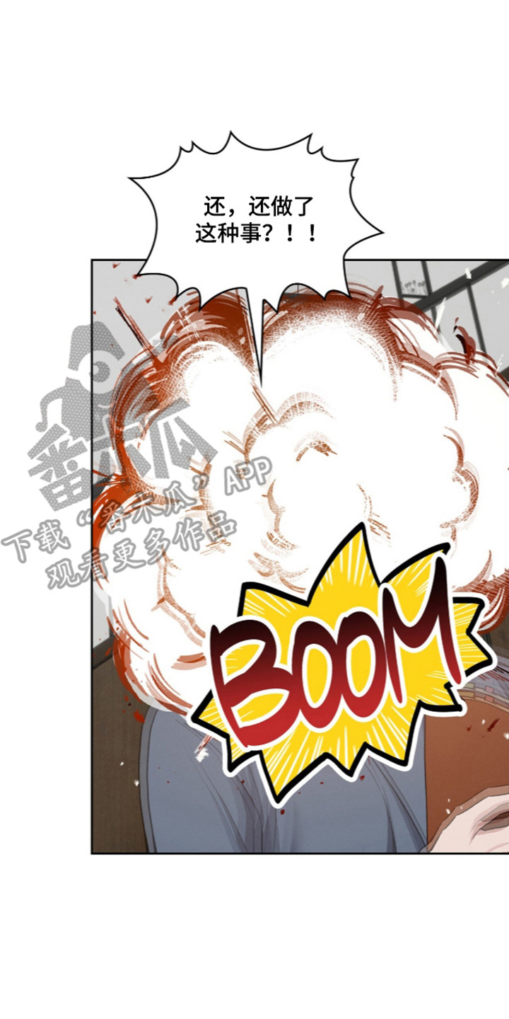 无名救赎小说结局解析漫画,第128章：【第二季】去游乐园5图