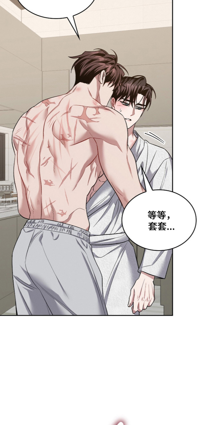 无名救赎漫画,第125章：【第二季】爱哭小孩2图