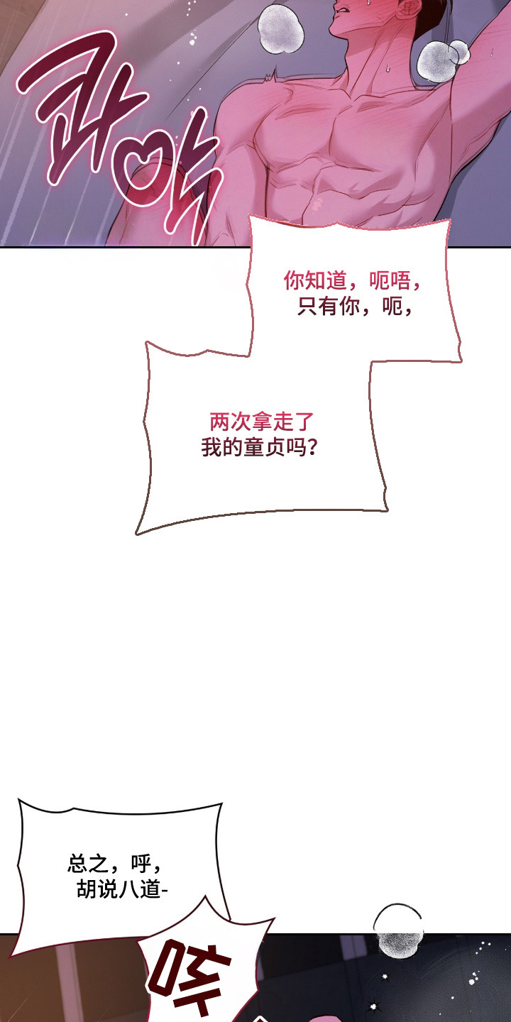无名救赎漫画,第122章：【第二季】无法缓解1图