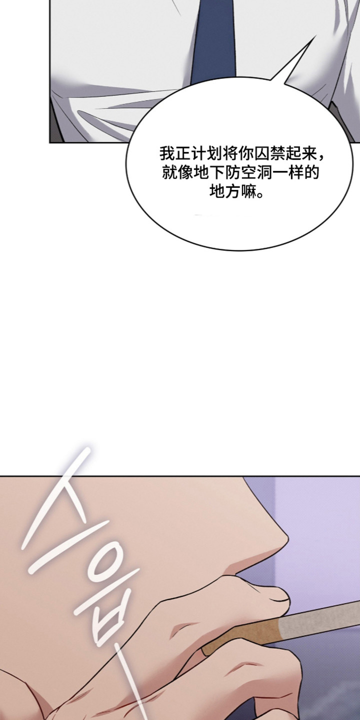 无名救世主漫画,第119章：【第二季】只是不安3图