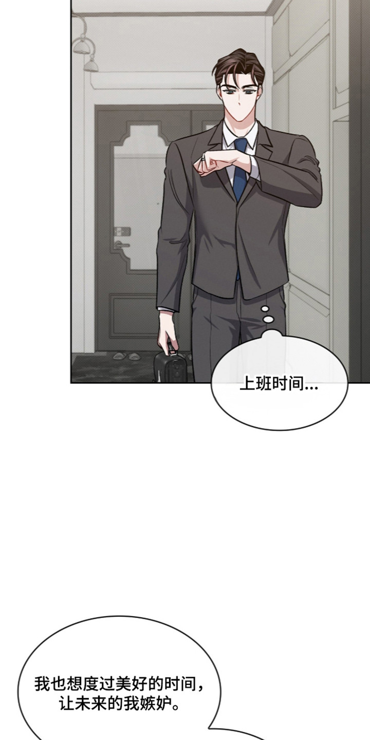 无名救赎小说结局解析漫画,第128章：【第二季】去游乐园5图