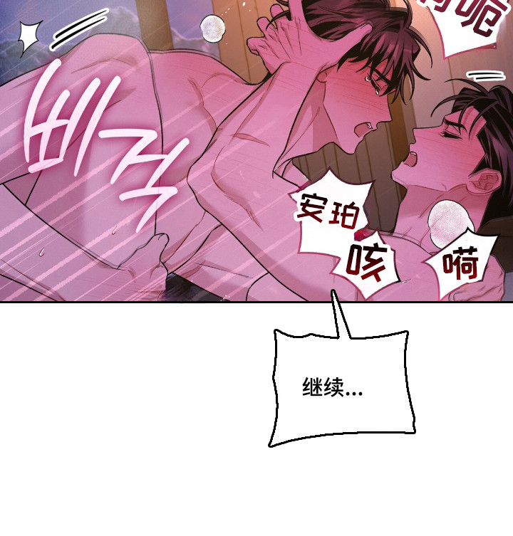 无名救赎漫画,第122章：【第二季】无法缓解5图