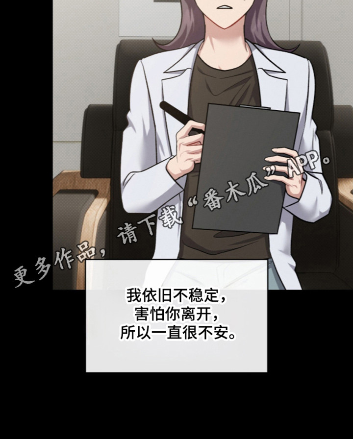 无名救赎漫画,第129章：【第二季】欢迎回来4图