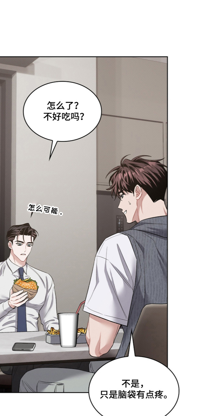 无名救赎养父全文免费阅读漫画,第118章：【第二季】连环杀人犯3图