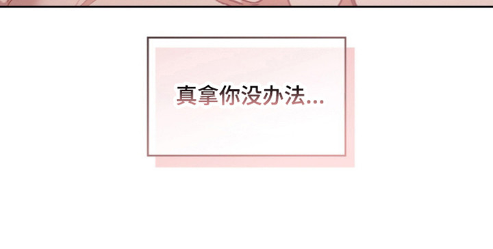 无名救赎漫画,第125章：【第二季】爱哭小孩2图