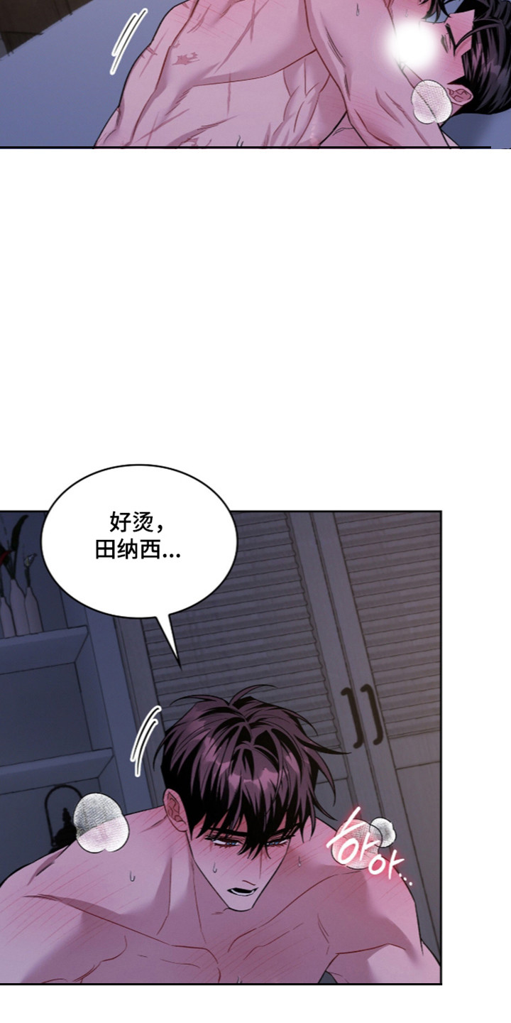 无锡疫情最新消息漫画,第121章：【第二季】合法体验1图