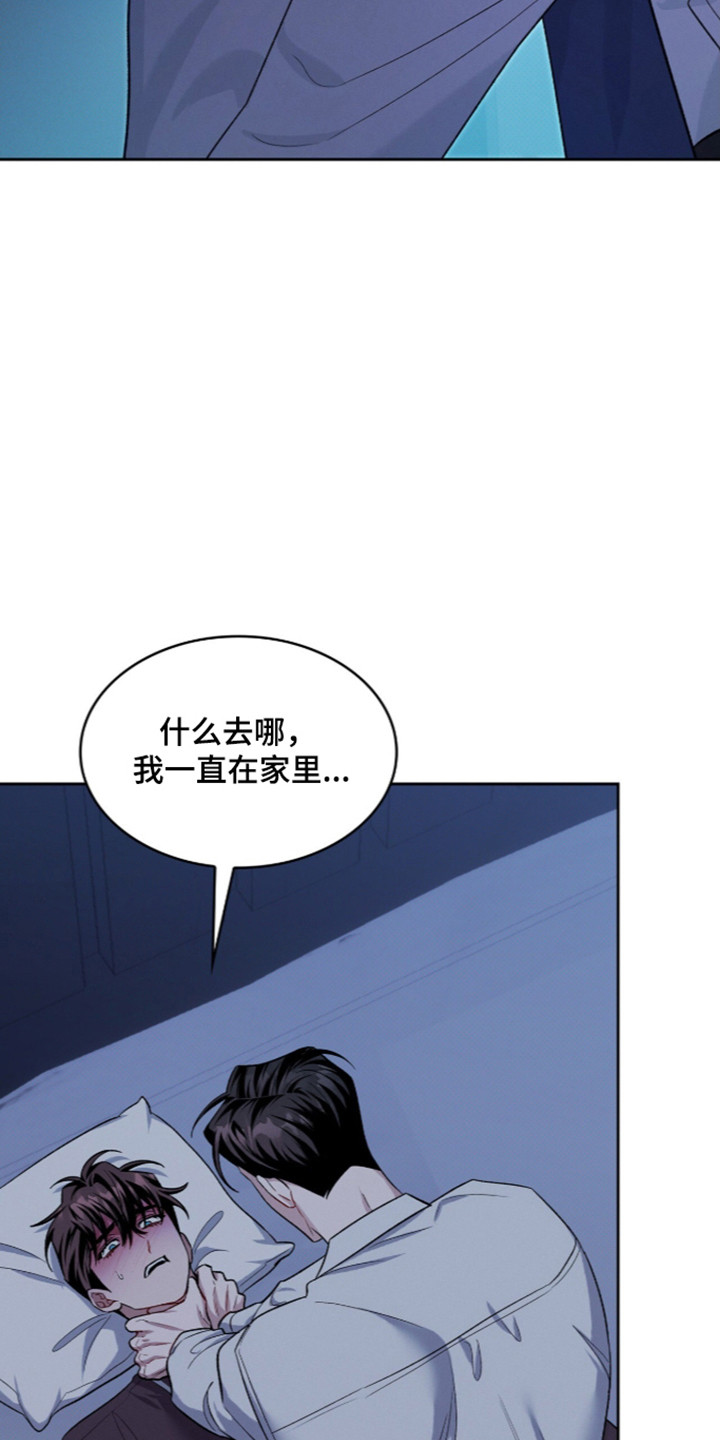 无名救赎在哪看免费漫画,第118章：【第二季】连环杀人犯5图