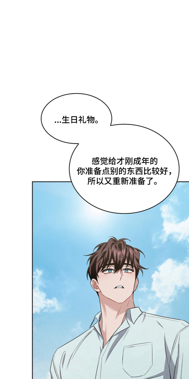 无名dc漫画,第120章：【第二季】成年礼物1图