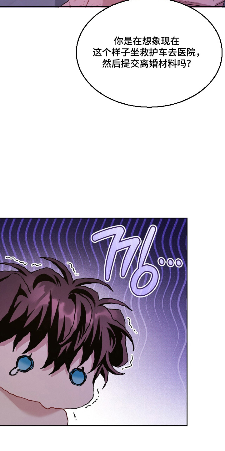 无名救赎漫画,第123章：【第二季】再度疯狂5图