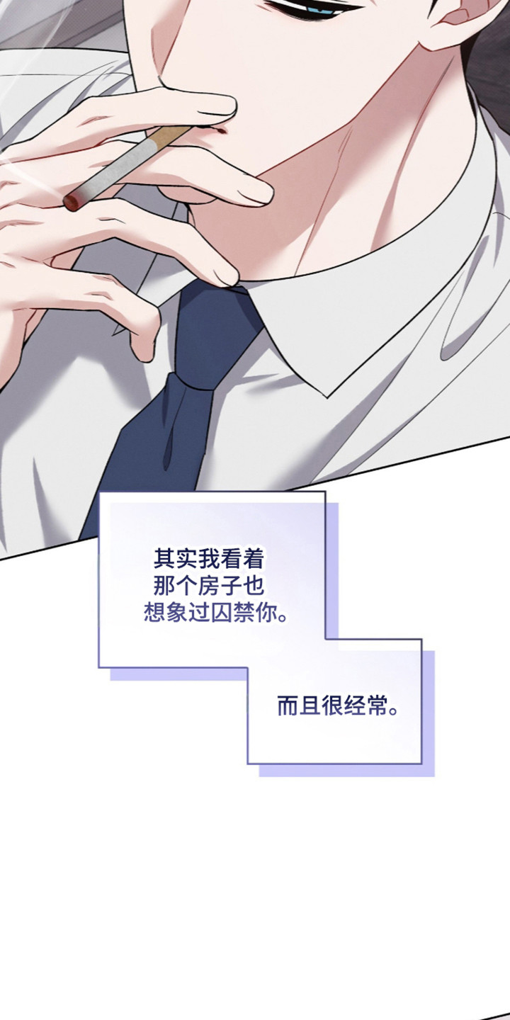 无名救世主漫画,第119章：【第二季】只是不安1图