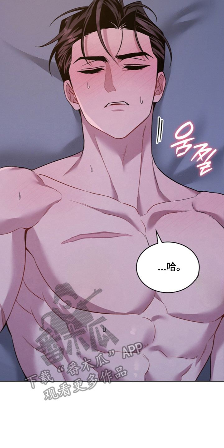 无锡疫情最新消息漫画,第121章：【第二季】合法体验1图