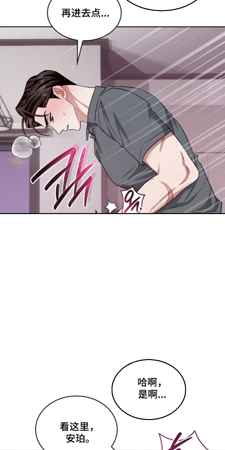 无名救赎小说在线阅读漫画,第121章：【第二季】合法体验2图
