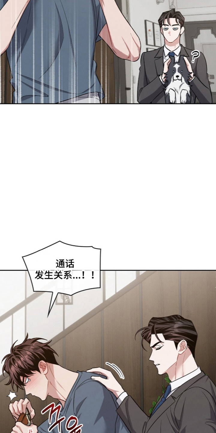无名救赎小说结局解析漫画,第128章：【第二季】去游乐园2图