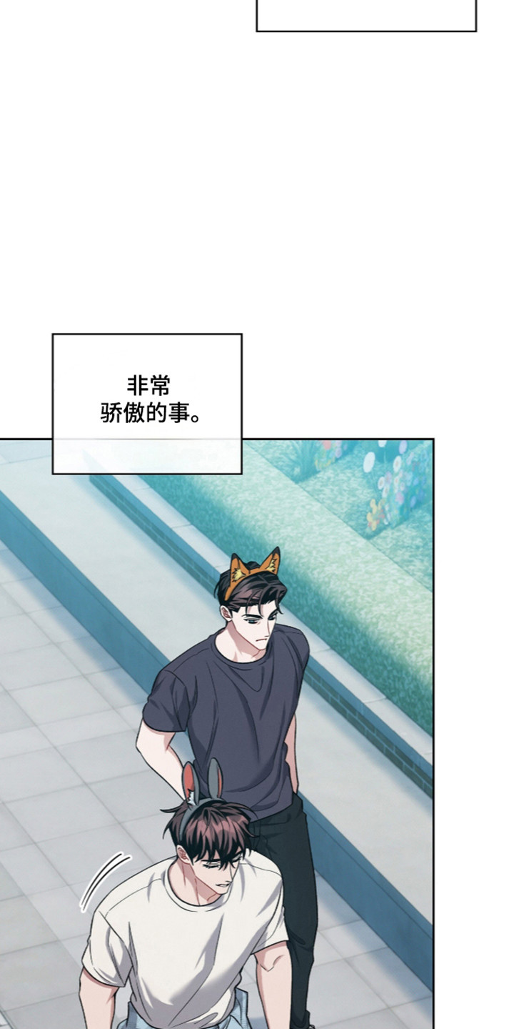 无名救赎小说结局解析漫画,第128章：【第二季】去游乐园4图