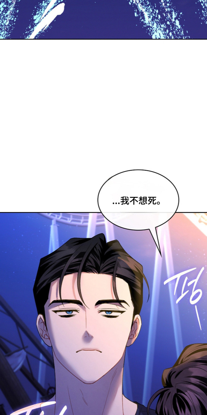 无名救赎漫画,第129章：【第二季】欢迎回来5图