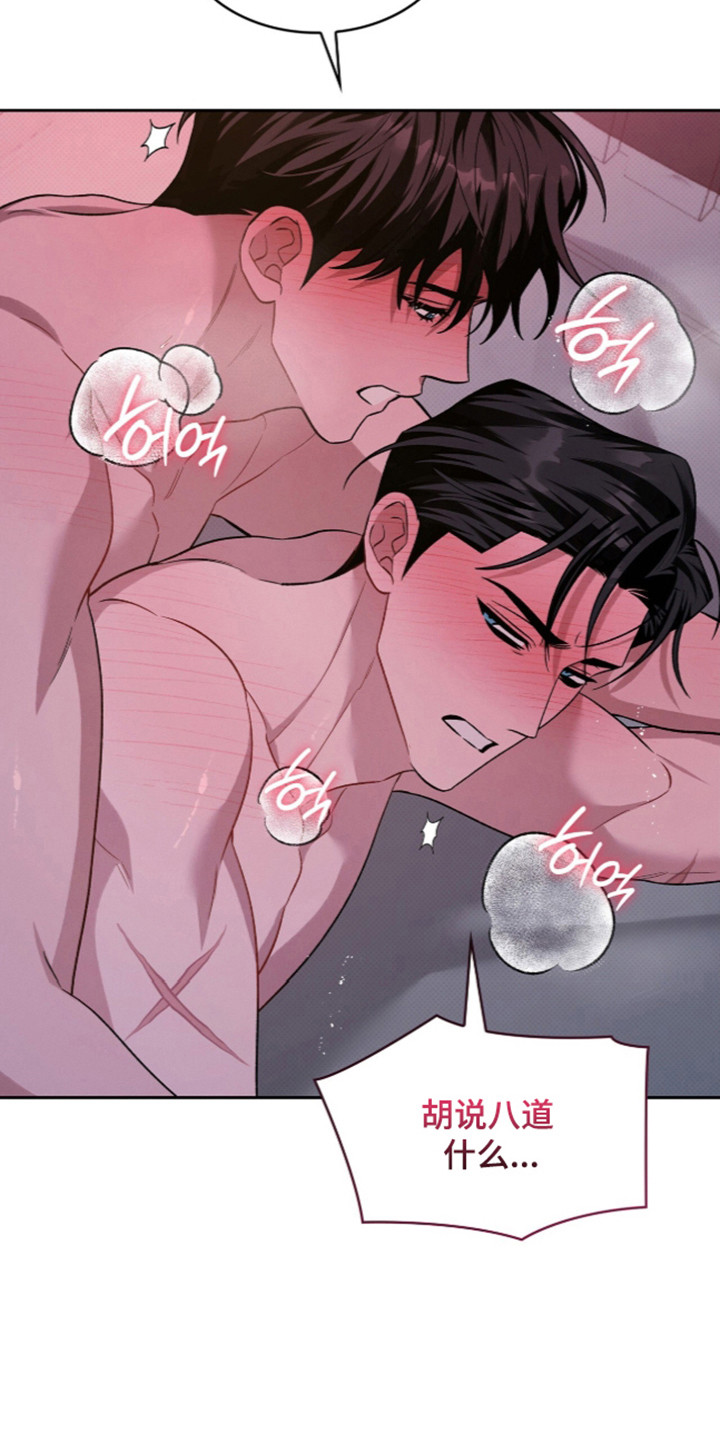 无名救赎漫画,第126章：【第二季】想象死亡3图
