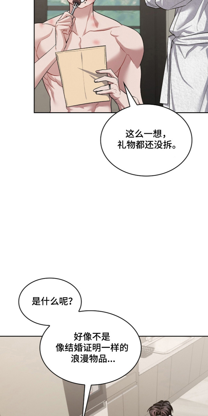 无名救赎漫画,第124章：【第二季】交付底细4图