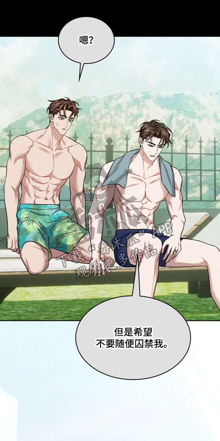 无名救世主漫画,第119章：【第二季】只是不安2图