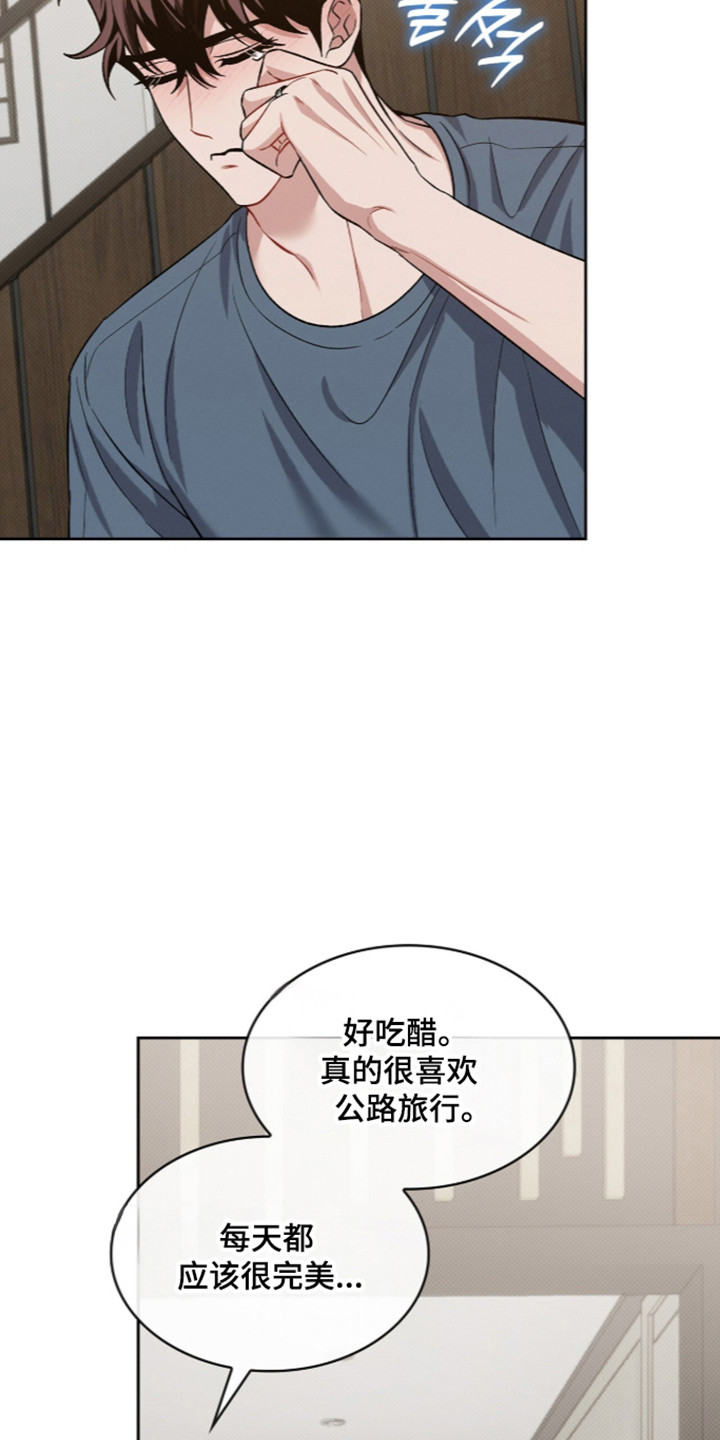无名救赎小说结局解析漫画,第128章：【第二季】去游乐园4图