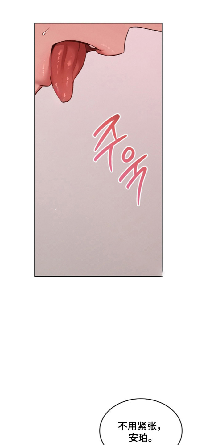 无名卫士电视剧40集漫画,第121章：【第二季】合法体验1图