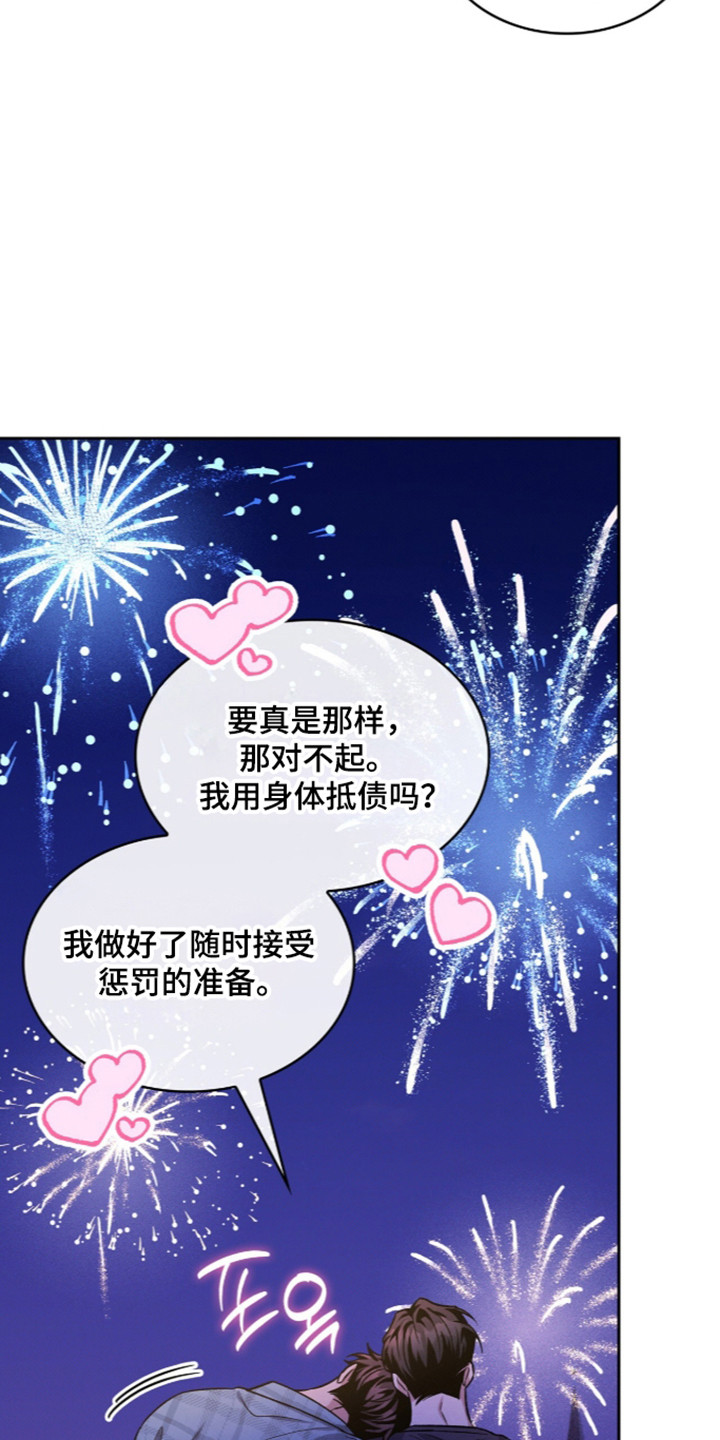 无名救赎漫画,第129章：【第二季】欢迎回来5图