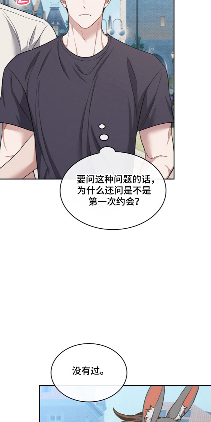 无名救赎小说结局解析漫画,第128章：【第二季】去游乐园5图